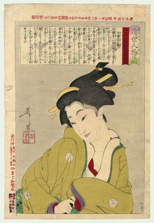 Цукиока Ёситоси, 1839-1892 гг. "Жена г-на Кавасе, держащая кинжал"