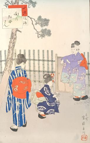 Миягава Сюнтэй, 1873 - 1914 г.г. "В гостях у тетушки"